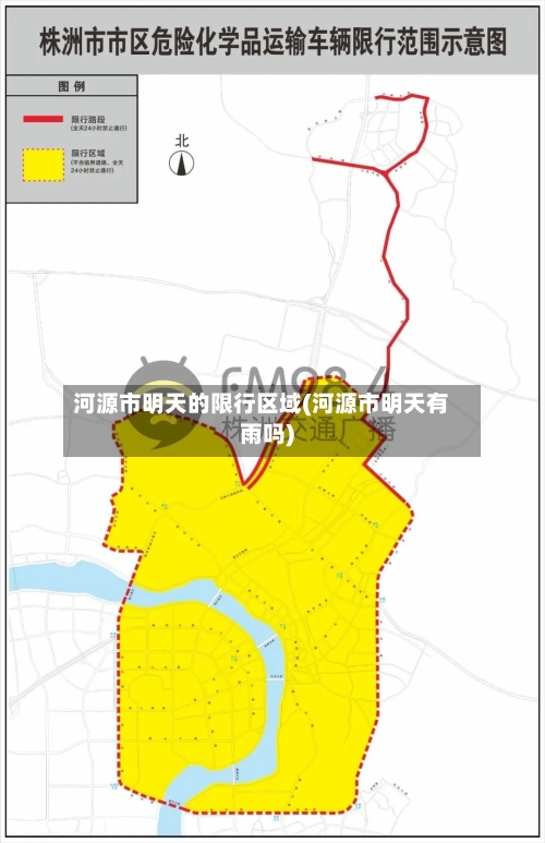 河源市明天的限行区域(河源市明天有雨吗)