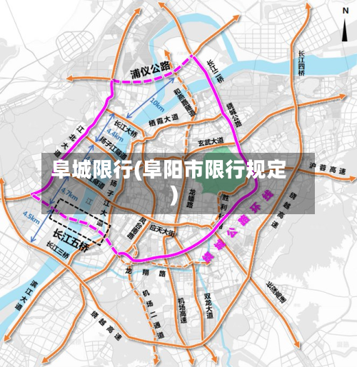 阜城限行(阜阳市限行规定)-第3张图片