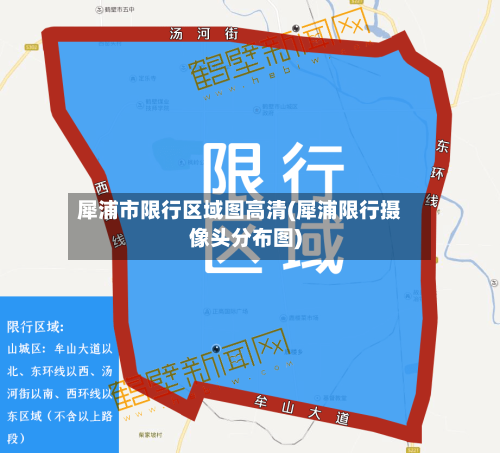 犀浦市限行区域图高清(犀浦限行摄像头分布图)